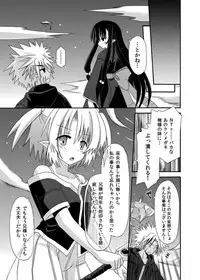 (COMIC1☆8) [Kinoko no Kakushi Beya (Suika)] freeze Soushuuhen Sono San -Hiou-