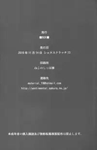 [Box (19 Gou)] Kusabi, Aruiha Kaihou no Tobira