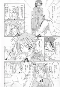 (C65) [Ishikari Shake Nabe Doukoukai (Takahirou Ringu)] Magical Paipan (Mahou Sensei Negima!)