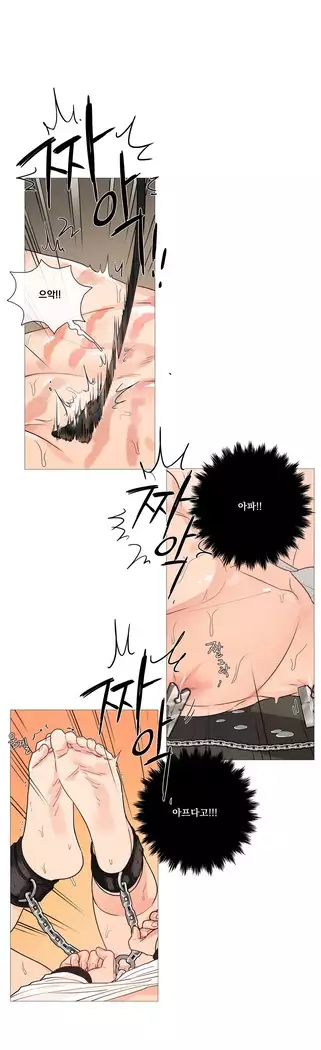 Sadistic Beauty Ch.0-25