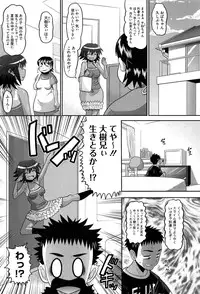 [Norakuro Nero] OtaPri - Princess of Otaku