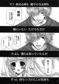 (C62) [Lily Heart (Yamaguchi Hyroharu)] SUMMER PLANET (Air)