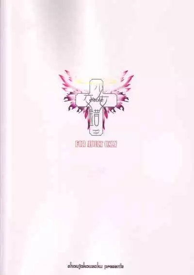 Mou Hitori no Chichi Tenshi