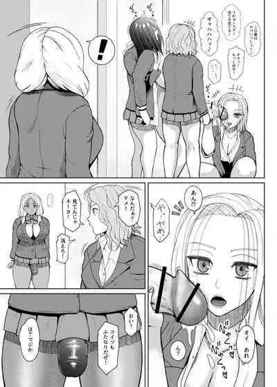 Futanari Bitch Gal wa Suki desu ka? Arc 8 Mom's Past