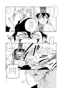 [tiptoe (Rinto)] Ikamonogui (Magi: The Labyrinth of Magic) [Digital]