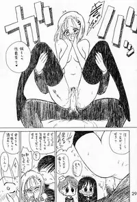 [BLACK DOG (Kuroinu Juu)] WHITE ALBUM (Kareshi Kanojo no Jijou)