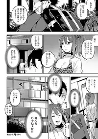 COMIC X-EROS #56 [Digital]