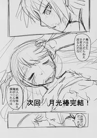 (C91) [Uzigaya (Uziga Waita)] Dokudoku Vol. 13 Gakkou Tsubaki