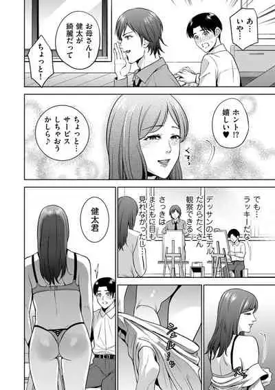 COMIC Kuriberon DUMA 2021-11 Vol. 30