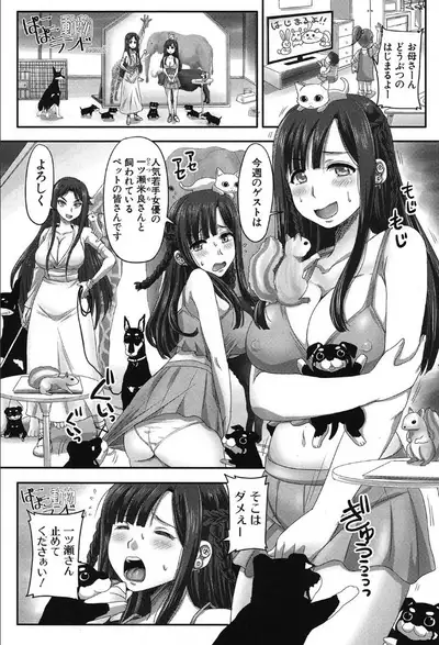 COMIC Mugen Tensei 2019-10