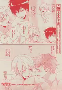 BOY'S ピアス 2014-11