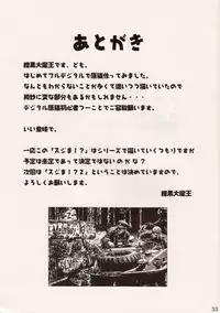 (COMIC1) [Human High-Light Film (Ankoku Daimaou)] Sujima!? (Mahou Sensei Negima!)