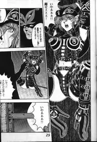 [STUDIO-JRK (Sena Youtarou)] Seikikan Namcope Soukangou (Valkyrie no Bouken) [Incomplete]