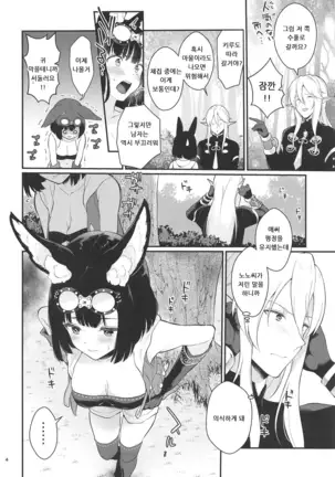 Outdoor Playing! | 아웃도어 플레잉