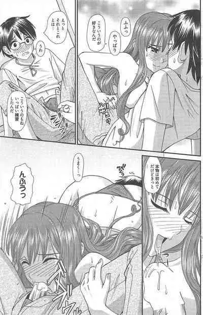 Manga Bangaichi 2012-11