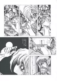 [Imazaki Itsuki] Wizard Force 2