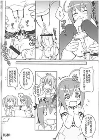 (C74) [Sniff Dogs (Ujiie Moku)] Cat Tail! 6 (Moetan)