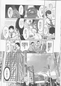 [GRIFON] Mitsueki Trap -OL Eturaku Seigi-