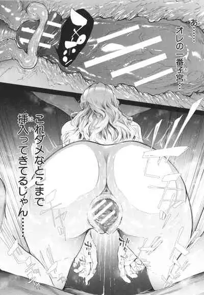 [Shiki Takuto] TS Revolution