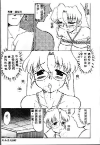 [Deep Purple '72] Wakazuma Malica - Malica is An Immoral Wife... [Chinese]