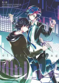 (Link☆Duelmaker) [Azuma Doujou (Azuma Hirota)] electron drag (Yu-Gi-Oh! VRAINS)