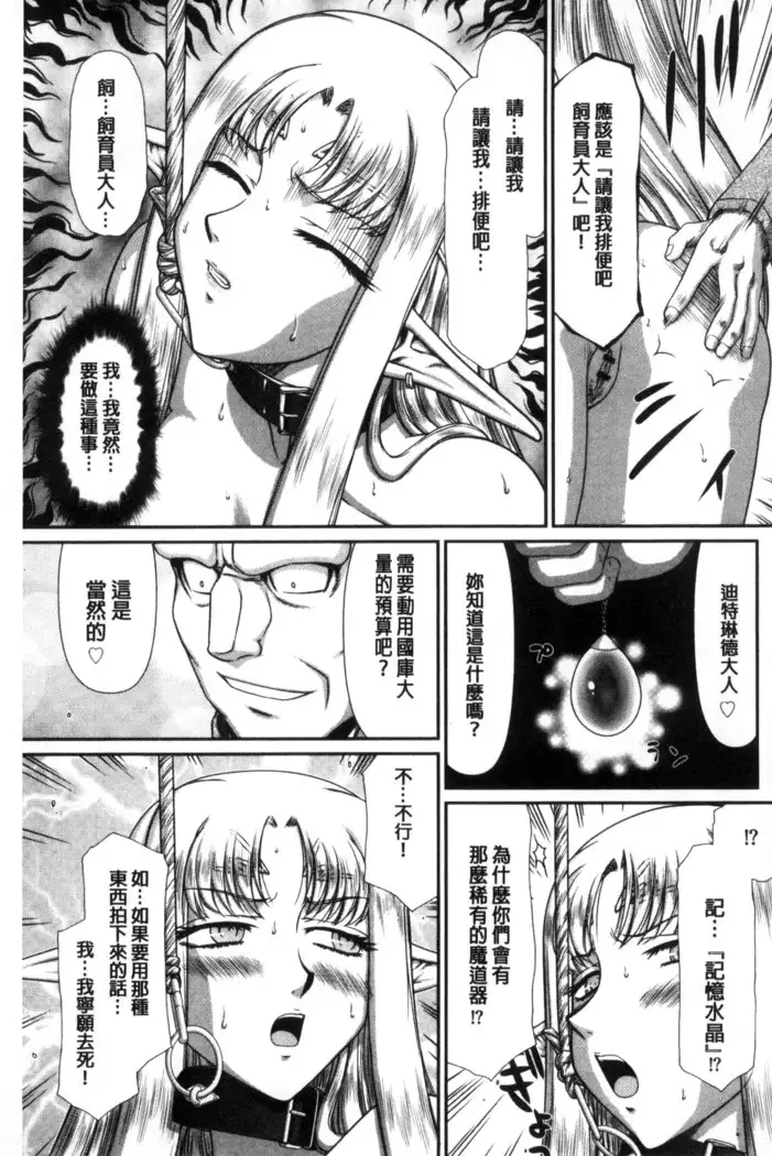 Ingoku no Kouki Dietlinde