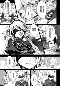 (C92) [Kuromisakaijou (Ikezaki Misa)] Ningyou Yuugi (NieR:Automata) [Chinese] [无毒汉化组]
