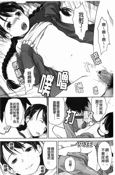 Love Chu Life | 愛上拉珠棒的生活