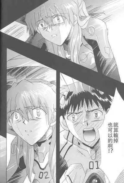 PEPPY ANGEL·淘气の天使第6·7·8卷（EVA·剧情漫画合集）