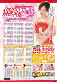 COMIC Kairakuten BEAST 2015-03