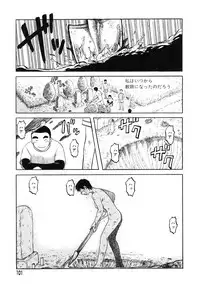 [Uziga Waita] Y Shiki Kaitai Shinsho