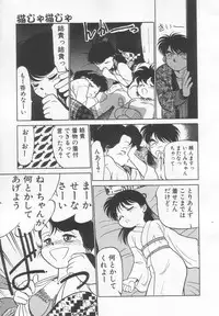 [Maka Fushigi] Neko ja neko ja 2