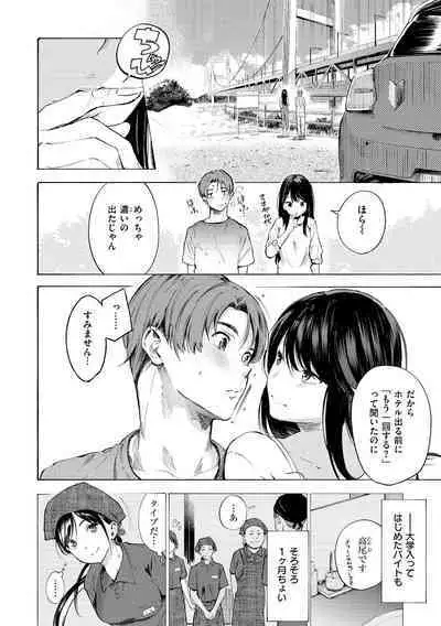 Frustration Girls - Mura Mura Girls ready for you!!