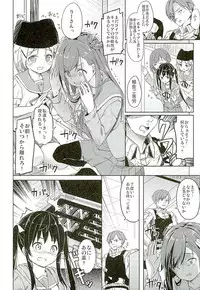 (C89) [Kaname (Siina Yuuki)] Jinrui Hokan Keikaku (Gakkou Gurashi!)