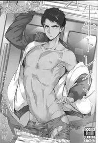 (C87) [plus810 (Yamada Non)] Gyuu Gyuu Train (Haikyuu!!)