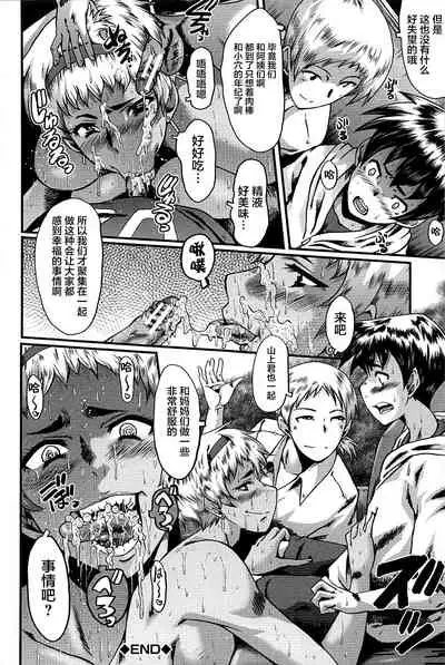 [SINK] Mama Dorei [Chinese] [不咕鸟汉化组]