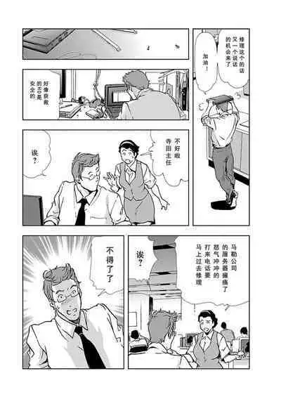 Nikuhisyo Yukiko Vol.01