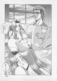 [Gun Ryuusei] Wakakusa Bishoujotai vol.3