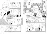 [Kiyoka] Tsubamegahama Triangle