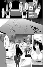 [Hontoku] Saotsuki Honey to Doukyo Seikatsu Ch. 6