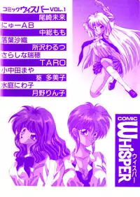 [Anthology] WHiSPER Vol.1