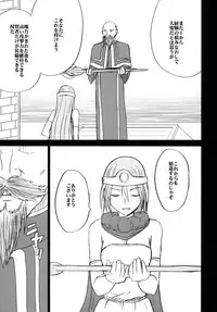 [Crimson Comics (Crimson)] Tankyuu Soushuuhen (Dragon Quest) [Digital]