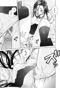 [Fuuga] Setsunai Omoi - Painful Feelings