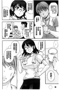 [Sagami Yoshitsune] Seitaishi Sakura-sensei | 整性體師小櫻師傅 [Chinese]