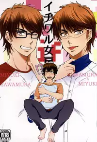 (Winning Shot 3) [GinBuck (Munamo)] Ijiwaru Nyoubou ~if~ (Daiya no Ace)