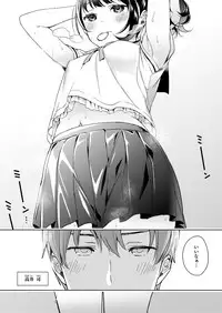 [Hizuki Akira] Yokubou Pandora Yokubou 1-8 [Digital]