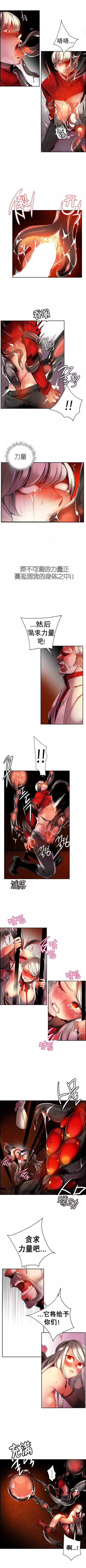 Lilith`s Cord | 莉莉丝的脐带 Ch.1-31