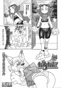 COMIC 0EX Vol. 06 2008-06