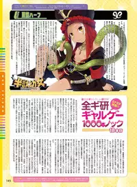 Dengeki Moeoh 2016-10 [Digital]