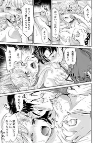 [Umemaru] Miko de Ikasete